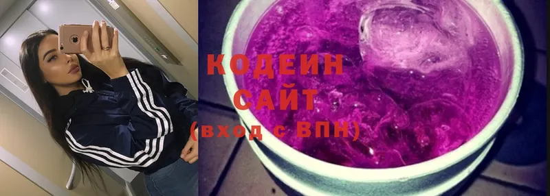 Кодеиновый сироп Lean Purple Drank  как найти   Задонск 