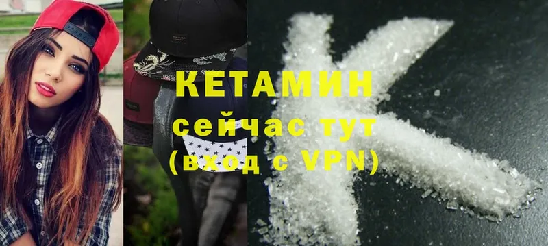 Кетамин VHQ  mega как войти  Задонск 